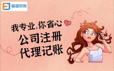 杭州公司注銷，5大事項(xiàng)一定要注意