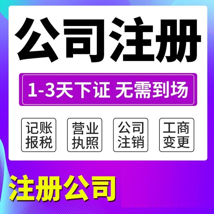 杭州營業(yè)執(zhí)照辦下來沒用過怎么注銷？