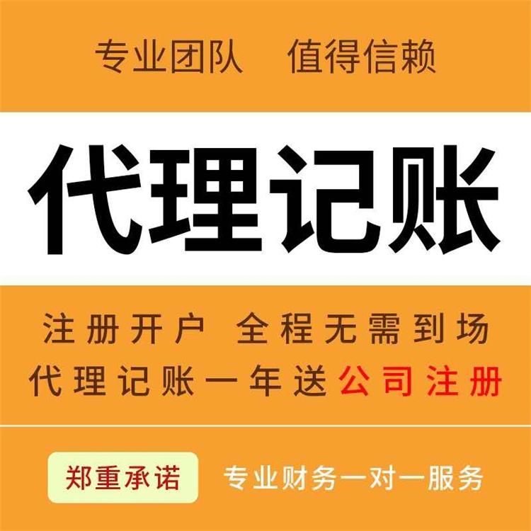 杭州代辦工商營業(yè)執(zhí)照注冊