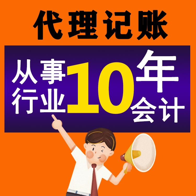 杭州小微企業(yè)記賬報(bào)稅有哪些常見誤區(qū)