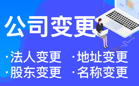 在杭州公司注冊(cè)后名稱變更了，怎么續(xù)展商標(biāo)