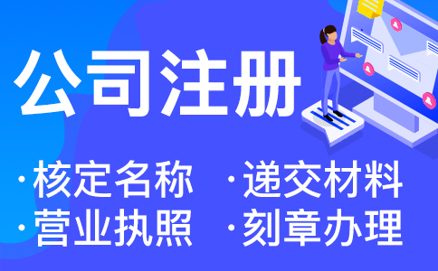 在杭州注冊(cè)合伙企業(yè)流程