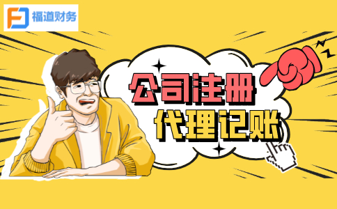 杭州江干區(qū)有限公司注冊(cè)要多少錢(qián) 6.jpg